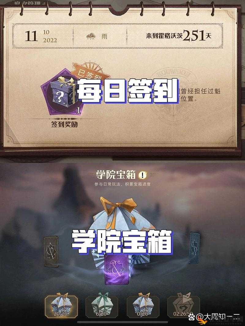 哈利波特魔法觉醒公测，全面解析白嫖福利获取攻略