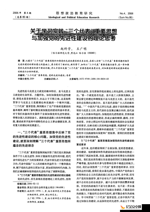 关于 xaxmantauzunhaya 的相关探讨与思考