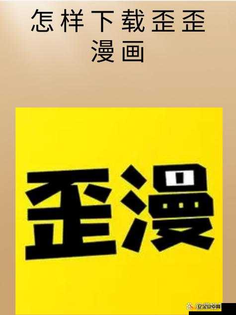 JK漫画登录页面入口弹窗页面：带你进入精彩漫画世界